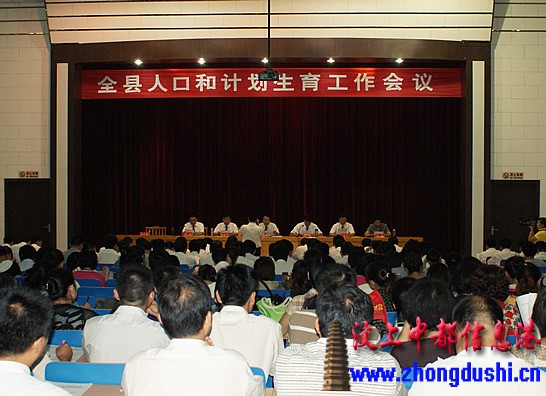 2010年秋季計(jì)劃生育集中管理服務(wù)活動(dòng)