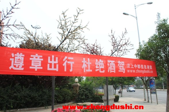 遵章出行，杜絕酒駕
