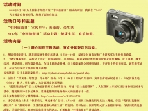“感受佛都魅力、品味汶上美景”旅游攝影作品征集