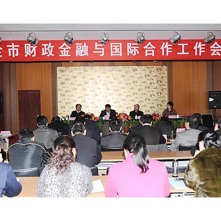 濟寧市財政金融與國際合作會議在汶上縣召開