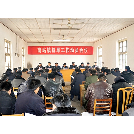 汶上縣南站鎮(zhèn)2011春季抗旱工作動(dòng)員會(huì)議召開