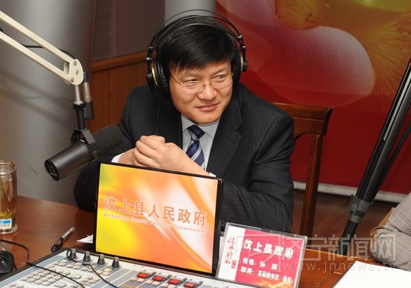 汶上縣委副書記、縣長孫琪做客《政風(fēng)行風(fēng)熱線》