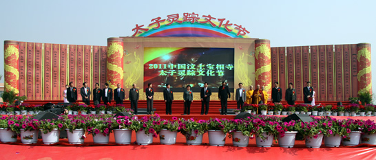 2011′中國(guó)汶上寶相寺太子靈蹤文化節(jié)隆重開幕