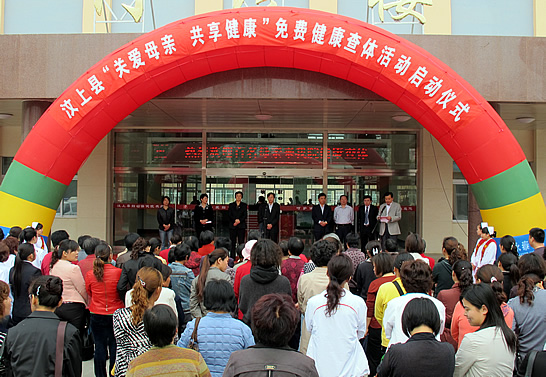 汶上縣“關(guān)愛母親 共享健康”免費(fèi)健康查體活動(dòng)在汶上縣婦幼保健院啟動(dòng)