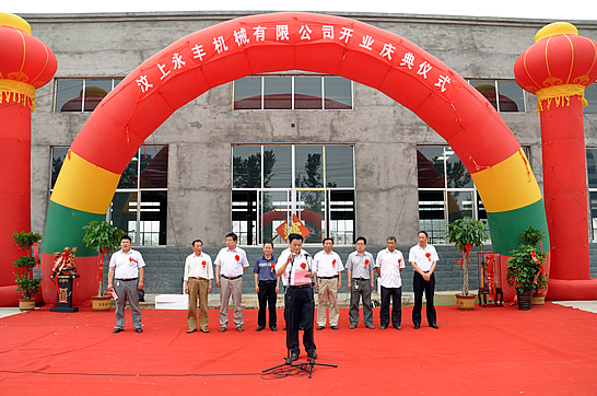 汶上開發(fā)區(qū)南站鎮(zhèn)三個(gè)招商引資項(xiàng)目舉行集中開業(yè)慶典儀式