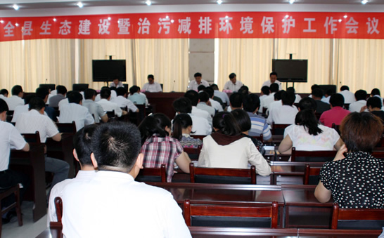 汶上縣生態(tài)建設(shè)暨治污減排環(huán)境保護(hù)工作會(huì)議召開