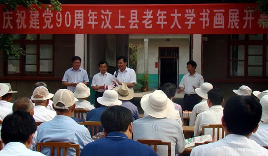 汶上縣委組織部、縣委老干部局舉辦慶祝建黨90周年汶上縣老年大學(xué)書畫展