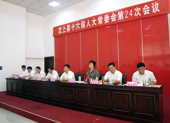 胡新符主持召開汶上縣十六屆人大常委會(huì)第24次會(huì)議