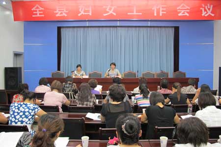 汶上縣婦聯(lián)召開汶上縣婦女工作會(huì)議