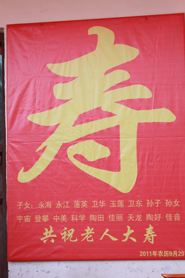 [汶上站]福滿人間！齊魯拍客團汶上站為汶上縣郭倉鎮(zhèn)百歲老人祈福祝壽