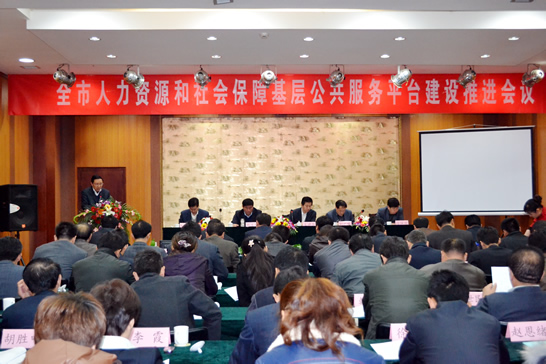 濟(jì)寧市人力資源和社會(huì)保障基層公共服務(wù)平臺(tái)建設(shè)推進(jìn)會(huì)議在汶上縣召開