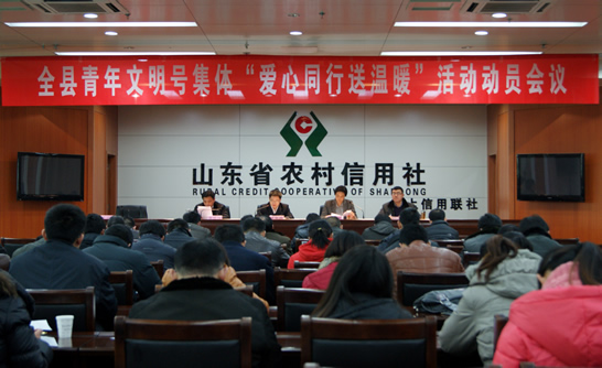 楊安娜主持召開(kāi)汶上縣青年文明號(hào)集體“愛(ài)心同行送溫暖”活動(dòng)動(dòng)員會(huì)議