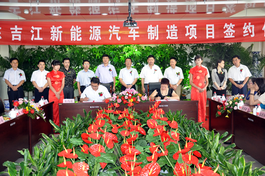 汶上開發(fā)區(qū)（南站鎮(zhèn)）招商引資項(xiàng)目——山東吉江新能源汽車制造項(xiàng)目簽約儀式舉行