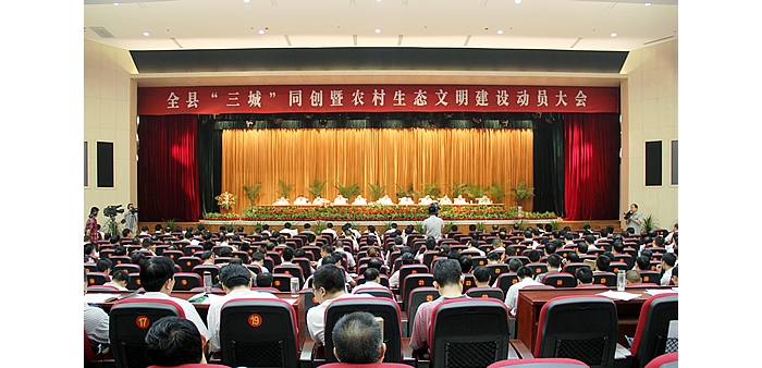 汶上縣“三城”同創(chuàng)暨農(nóng)村生態(tài)文明建設(shè)動(dòng)員大會(huì)召開