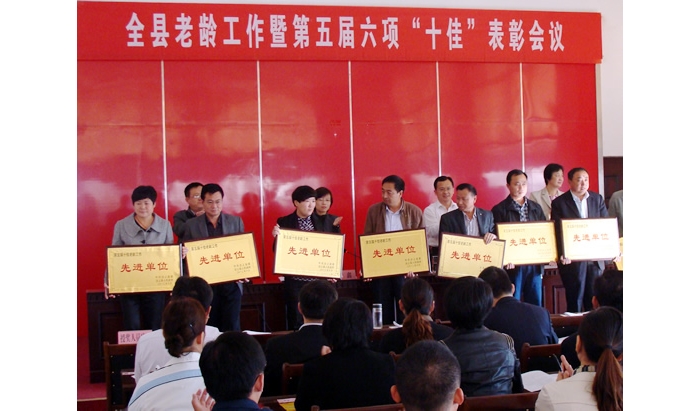 趙鑫主持召開汶上縣老齡工作暨第五屆六項“十佳”表彰會議