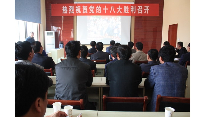 汶上縣教育體育局組織局機(jī)關(guān)中層以上機(jī)關(guān)干部收聽(tīng)收看黨的十八開(kāi)幕盛況
