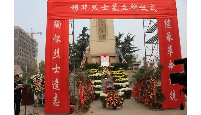 汶上鎮(zhèn)北門(mén)小學(xué)100名少先隊(duì)員參加“穆華烈士墓立碑儀式”