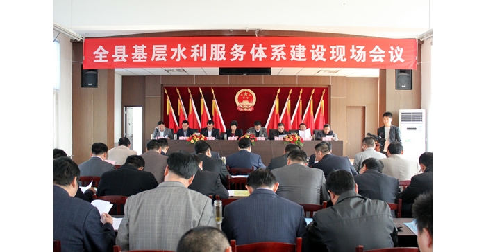 汶上縣委常委、副縣長閆波出席基層水利服務體系建設現(xiàn)場會議并講話