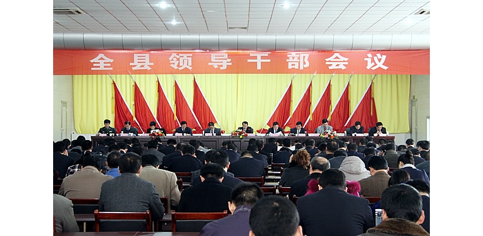 侯典峰主持召開全汶上縣領(lǐng)導干部會議