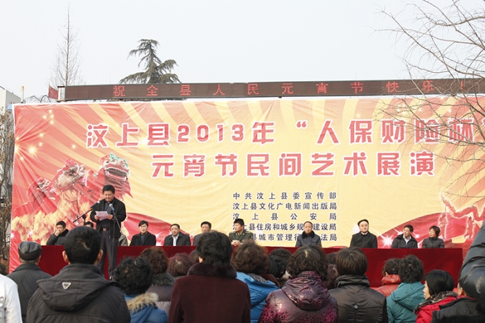 汶上縣舉行2013年元宵節(jié)民間藝術展演
