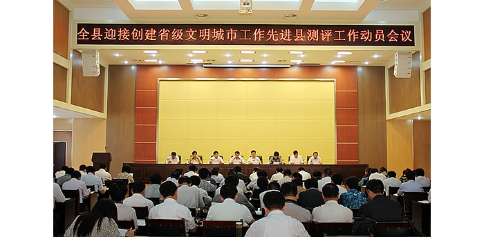 汲進梅傳達《汶上縣迎接創(chuàng)建省級文明城市工作先進縣測評工作方案》