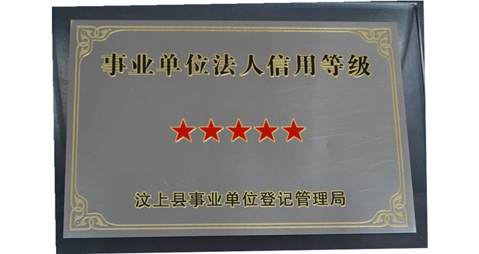 汶上縣社會(huì)勞動(dòng)保險(xiǎn)事業(yè)局、縣醫(yī)療保險(xiǎn)處、縣農(nóng)村社會(huì)養(yǎng)老保險(xiǎn)管理處、縣機(jī)關(guān)事業(yè)單位社 ...