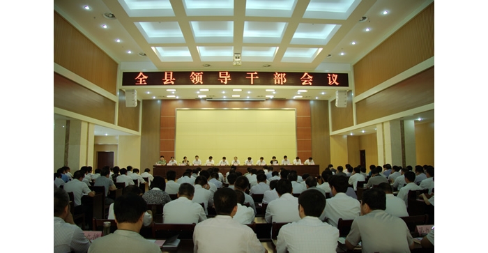 趙東升、孫琪出席全汶上縣領(lǐng)導(dǎo)干部會議并講話