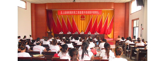 汶上縣南旺鎮(zhèn)、寅寺鎮(zhèn)農(nóng)民工就業(yè)技能提升培訓(xùn)班正式開班 將對(duì)760名農(nóng)民工免費(fèi)進(jìn)行技術(shù) ...