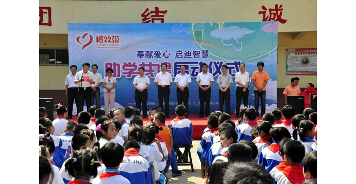 汶上縣舉行“奉獻愛心 啟迪智慧”助學共建活動啟動儀式