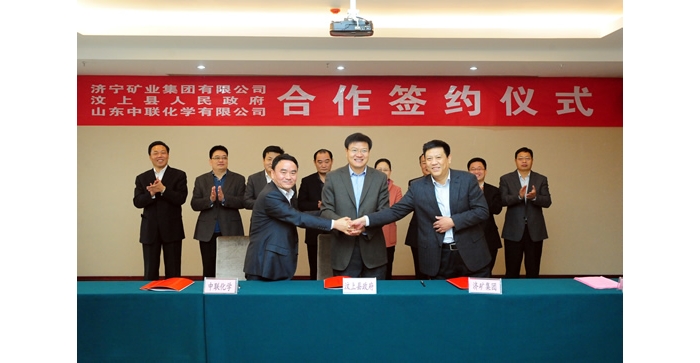 濟寧礦業(yè)集團有限公司、汶上縣政府與山東中聯(lián)化學(xué)有限公司 合作簽約儀式舉行