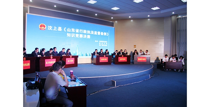 我縣組織開(kāi)展《山東省行政執(zhí)法監(jiān)督條例》知識(shí)競(jìng)賽活動(dòng)