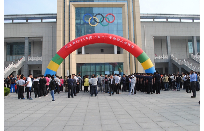 慶“五一”全縣干部職工運(yùn)動會開幕
