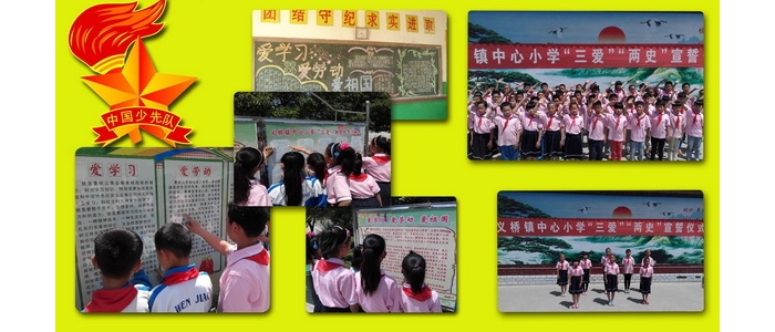 全縣中小學(xué)深入開(kāi)展“三愛(ài) 兩史”主題教育活動(dòng)