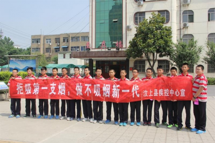 汶上縣第一實(shí)驗(yàn)中學(xué)開(kāi)展“拒吸第一支煙”簽名活動(dòng)