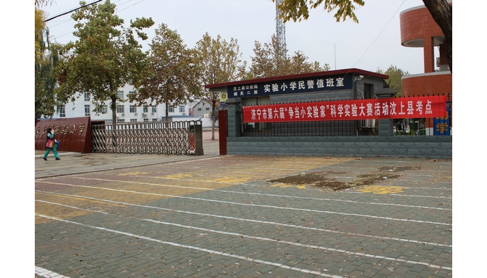 汶上縣實驗小學(xué)承辦濟寧市第六屆“爭當(dāng)小實驗家”科學(xué)實驗大賽