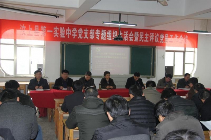 深入踐行“三嚴三實”，努力實現(xiàn)新跨越