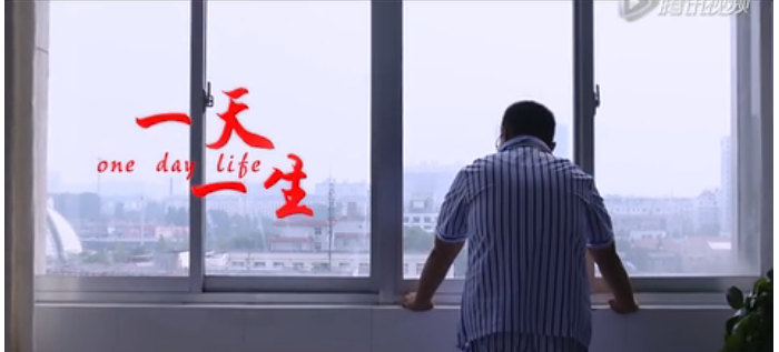 汶上首部微電影《一天·一生》上映！汶上人民頂起來(lái)~~