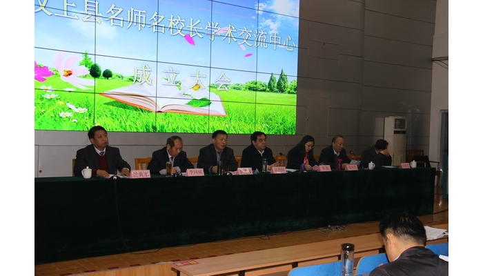 汶上縣名師名校長(zhǎng)學(xué)術(shù)交流中心揭牌成立