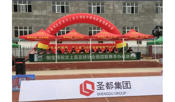 汶上縣足球協(xié)會(huì)超級(jí)聯(lián)賽正式開幕本文為汶上信息港轉(zhuǎn)載自互聯(lián)網(wǎng)，如有侵權(quán)，請(qǐng)聯(lián)系本站 ...