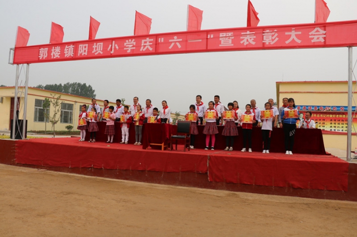 郭樓鎮(zhèn)陽壩學(xué)校隆重舉行慶“六一”暨表彰大會本文為汶上信息港轉(zhuǎn)載自互聯(lián)網(wǎng)，如有侵權(quán) ...