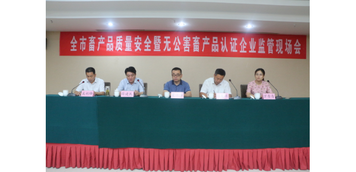 全市畜產(chǎn)品質(zhì)量安全暨無(wú)公害畜產(chǎn)品認(rèn)證企業(yè)監(jiān)管現(xiàn)場(chǎng)會(huì)在汶上縣召開