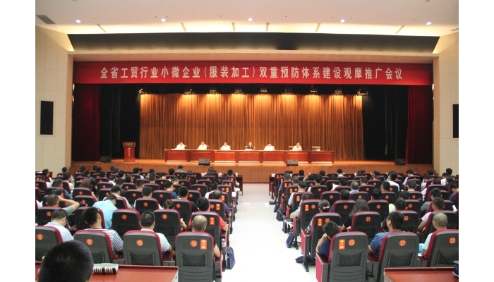 全省工貿(mào)行業(yè)小微企業(yè)（服裝加工）雙重預防體系建設觀摩推廣會議在汶上縣召開