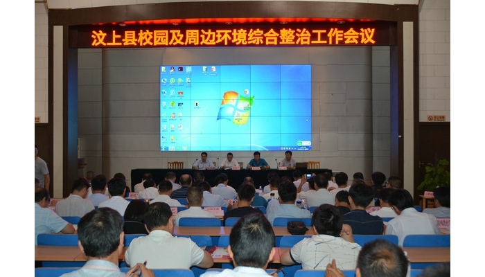 汶上縣校園及周邊環(huán)境綜合整治暨掃黑除惡專項斗爭集中培訓會議召開