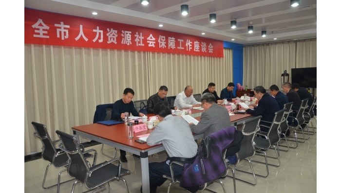 汶上縣人民政府 工作動(dòng)態(tài) 全市人力資源社會(huì)保障工作北片區(qū)座談會(huì)在汶上縣召開(kāi)