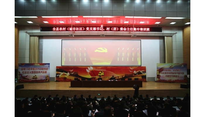 汶上縣人民政府 政務(wù)要聞 縣委書記李志紅為全縣農(nóng)村（城市社區(qū)）黨支部書記、村（居） ...
