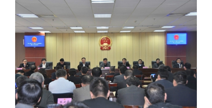 汶上縣人民政府 政務要聞 縣十八屆人大常委會召開第十六次會議