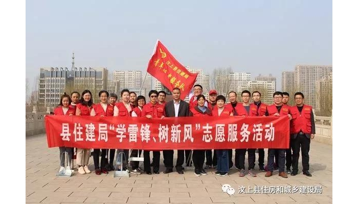 汶上縣人民政府 部門動態(tài) 縣住建局組織開展“學雷鋒、樹新風”志愿服務活動