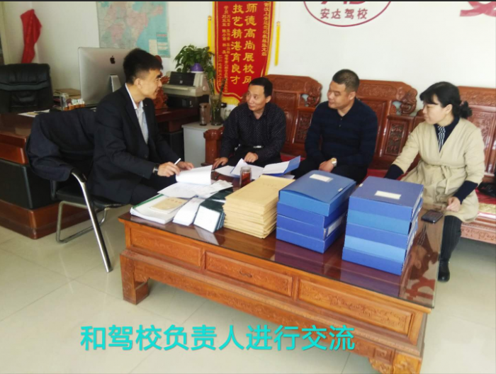 汶上縣人民政府 部門動態(tài) 縣交通運(yùn)輸局對全縣駕校進(jìn)行質(zhì)量信譽(yù)考核