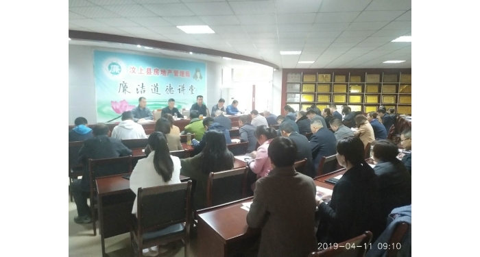 汶上縣人民政府 工作動態(tài) 縣住房保障中心組織全縣房地產(chǎn)開發(fā)企業(yè)、物業(yè)企業(yè)召開工作部 ...