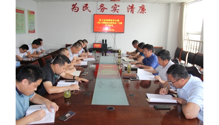汶上縣人民政府 部門動(dòng)態(tài) 縣工信局黨組開展理論學(xué)習(xí)中心組學(xué)習(xí)活動(dòng)，學(xué)習(xí)習(xí)近平總書記 ...